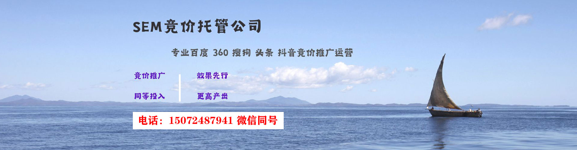 宜兰sem优化师